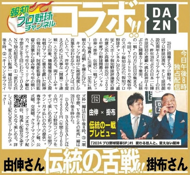 野球