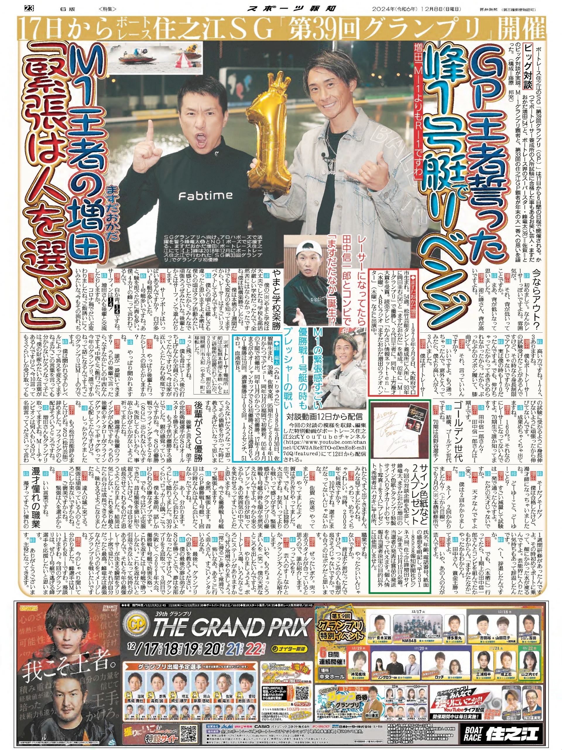 レース